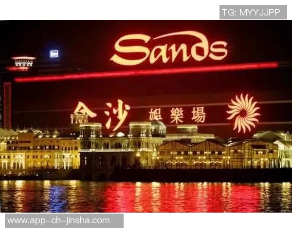 澳门金沙国际app-澳门金沙国际APP，探索现代博彩娱乐的新纪元-澳门金沙国际app
